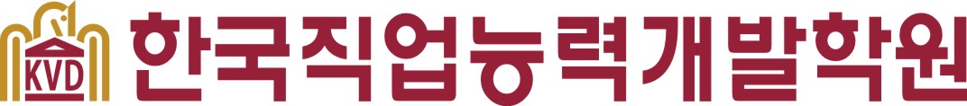 한국직업능력개발학원-직업상담사학원-직업상담사2급-직업상담사1급-직업상담사2급학원-직업상담사1급학원-과정평가형직업상담사-직업상담사과정평가형-직업상담사과정평가형학원-과정평가형직업상담사학원